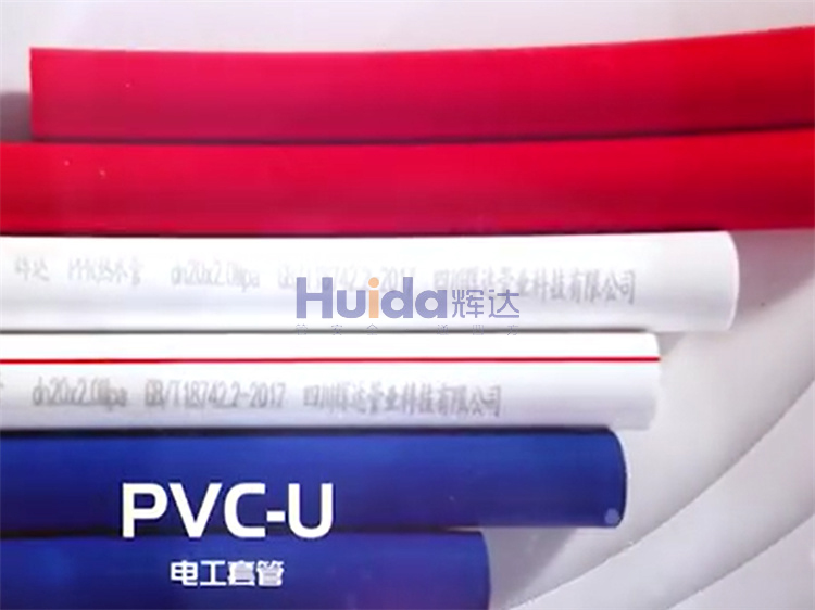 PVC-U套管